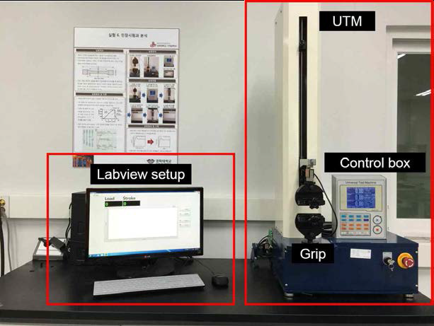 인장시험장비 구성