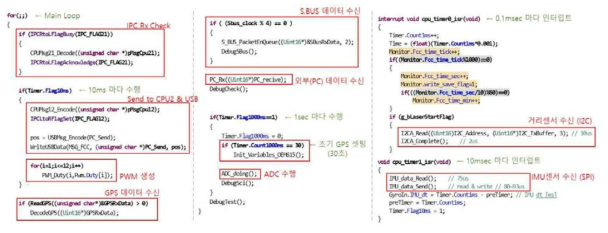 CPU1 펌웨어 코드 구조