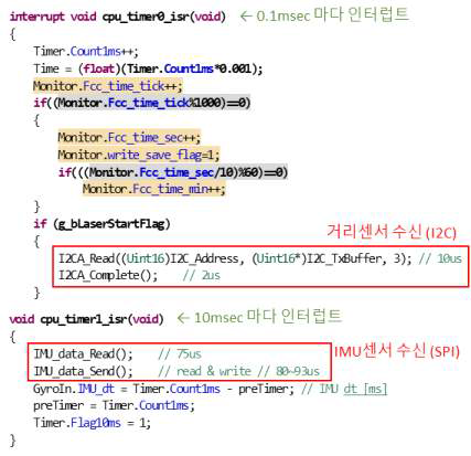 CPU1 펌웨어 코드 구조 (2/2)