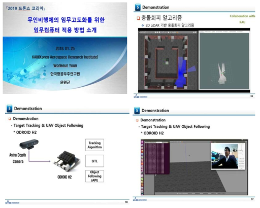 데모시연 자료 (통합컴퓨터(ODROID H2)를 활용한 영상처리, LiDAR 신호처리, SLAM 등에 대한 다양한 예시 프로그램)