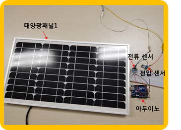 태양광패널1의 회로구성 실물 사진