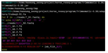 유전체정보 분석 work-pipeline 중 filtering 분석에 사용되는 shell script