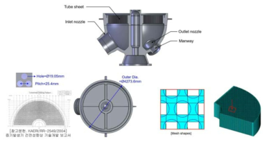 증기발생기 하부의 3차원 형상 모델 및 주요 파트 모델링
