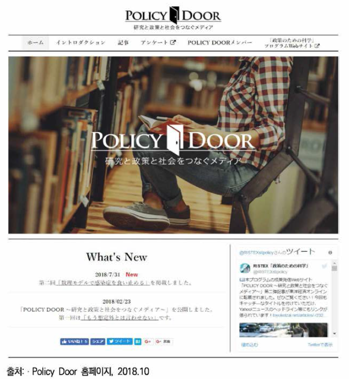 Policy Door 홈페이지 메인화면