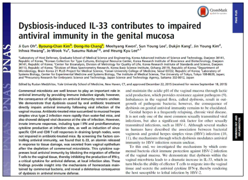 마우스 질내 상재 마이크로바이오타와 바이러스 감염과의 상관관계 규명 논문 (PNAS 2016)