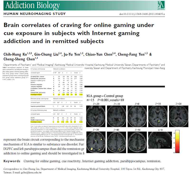 인터넷 게임 중독 환자의 parahipocampus의 유의미한 뇌 활성 (Ko et al., 2013)