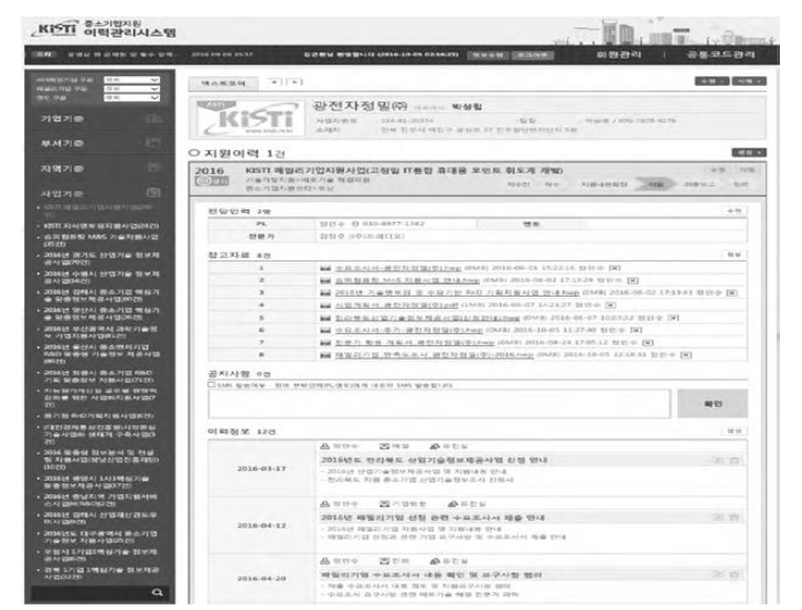 패밀리기업 지원 이력관리 시스템