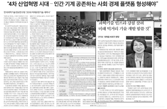 한국경제 보도 (2018.11.16.), B7면