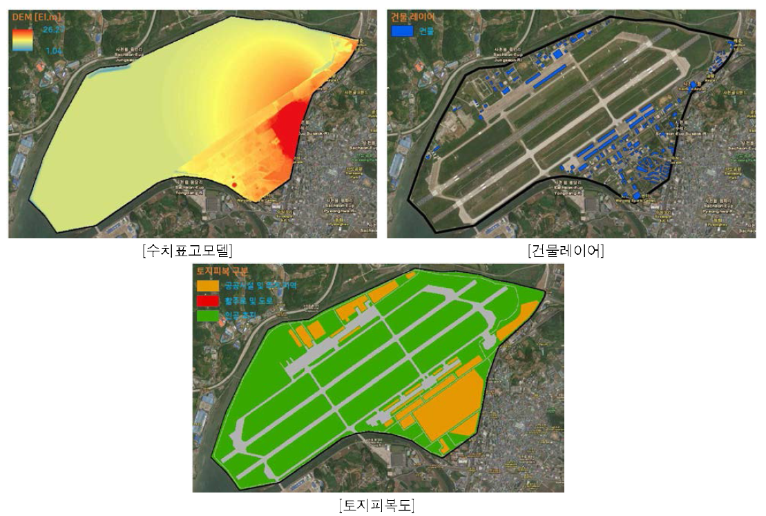 대상 사천기지 대상 지형자료 구축