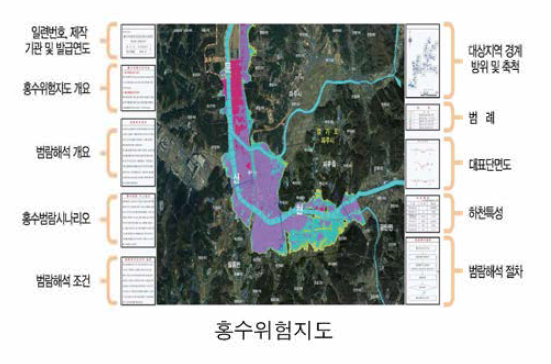 한강홍수통제소 홍수 위험지도