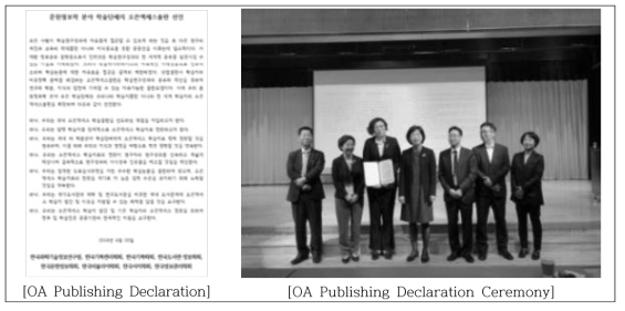 Open Access Declaration in Library and Information Science