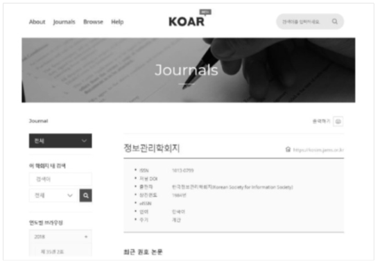 KOAR Journals