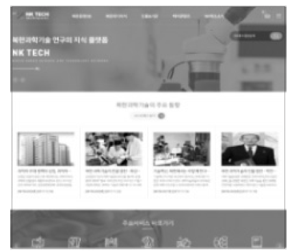 Main page of “NK Tech”