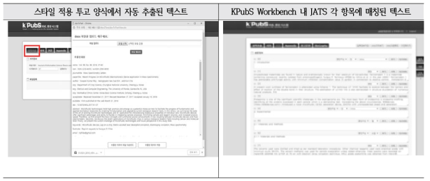 Doc-to-XML Conversion System on KPubs