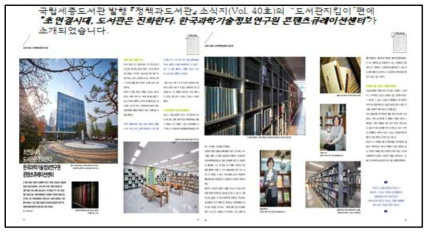 『 Policy and Library』 Promotion content curation center