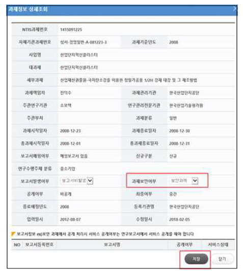 Enhancement of projects information management function