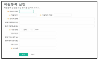 DOI Online Membership Registration Form