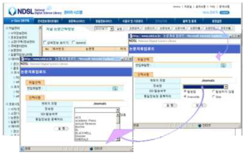 e-Gate DB Management System