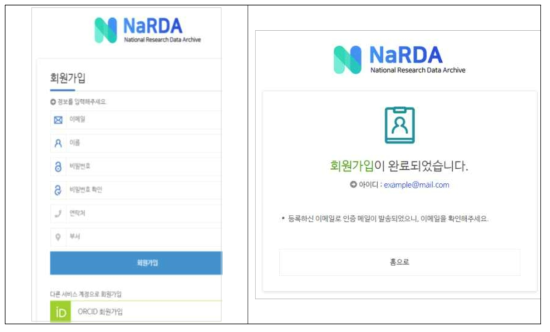 리포지터리 회원가입 기능