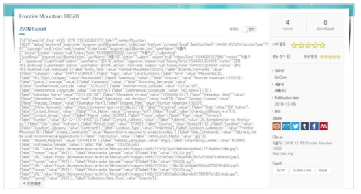 메타데이터 Export