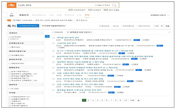 국제특허분류 기반 검색 수행결과