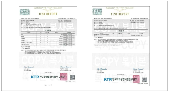 내환경 시험 평가 결과