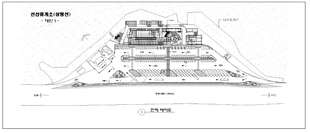 선산휴게소(상행) 시범설계도 : 대안1