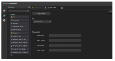 워크플로우 가시화 도구 (Module Analysis 정의 화면)