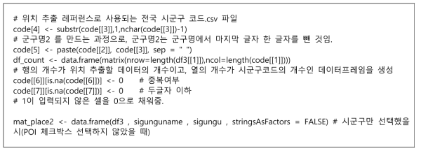 R 코딩을 이용한 위치 추출 기술 분석 (POI 제외)