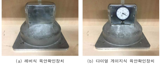 신설 앵커 육안확인장치 시제품