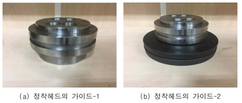 탄성반력체 편심 방지를 위한 헤드 가이드