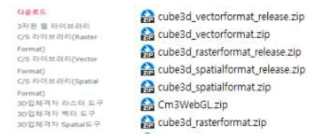 3차원 입체격자 자료 다운로드