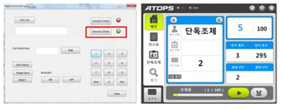 ATDPS-Pro 테스트 프로그램 및 연동 화면