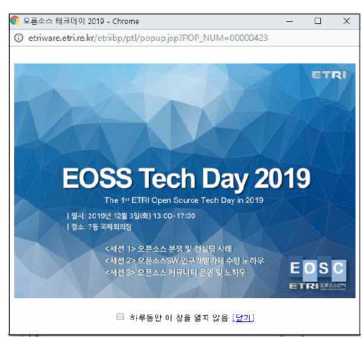 Tech Day ETRIware 팝업창