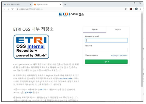 오픈소스 내부 저장소의 웹사이트