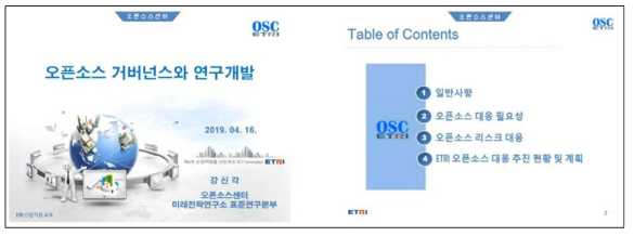 1차 신입직원 교육 자료