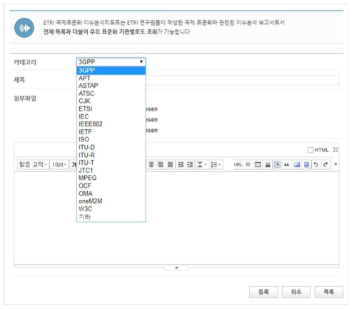 표준화기구별 소식 조회 기능