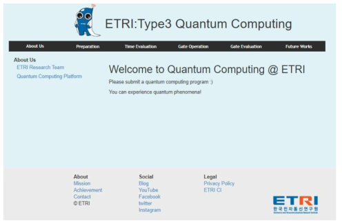 자체제작 양자칩 구동을 위한 양자컴퓨팅 플랫폼의 시작페이지