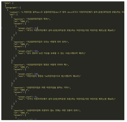 JSON으로 저장된 MRC용 학습데이터 예시