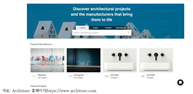 Architizer의 홈페이지 검색 화면