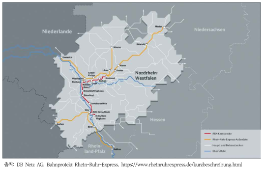 독일 RRX 프로젝트의 철도망 구축 계획