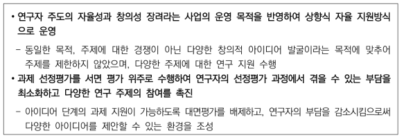 기존사업의 사업 추진 절차 평가