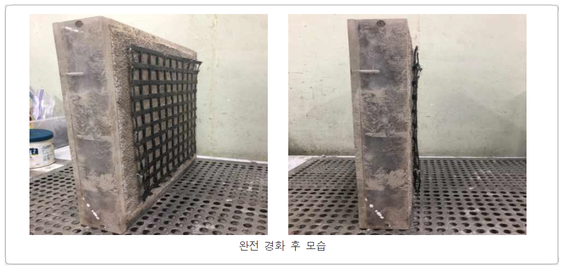 급결제 사용 시간 경과에 따른 섬유 그물망 시공성 평가 결과 (continued)