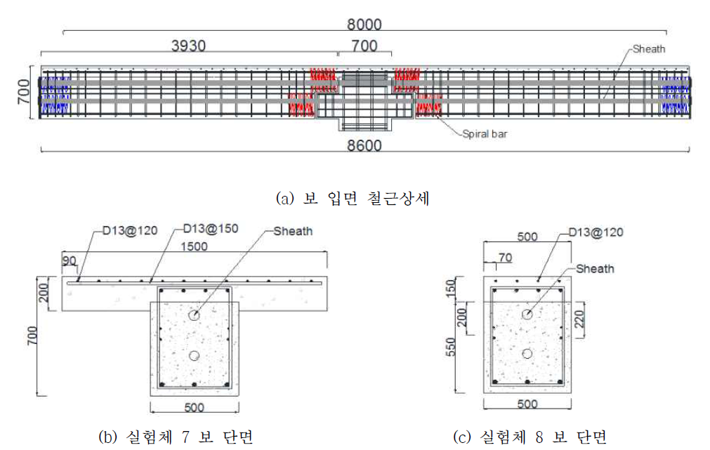 SP7, 8에 대한 상세도면