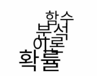 확률/확률과정 중분류 용어구름