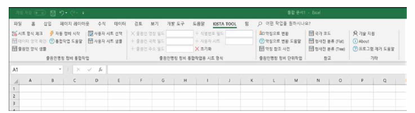 Excel 확장프로그램 방식으로 작동되는 자동화 시스템 형태