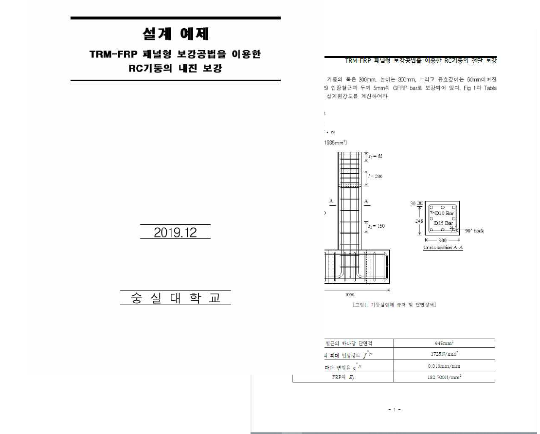 설계예제 표지 및 원문