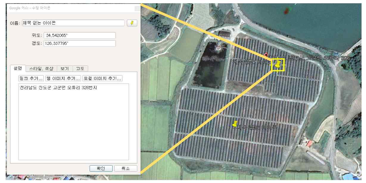 위성사진과 비교하여 위도 경도 확인