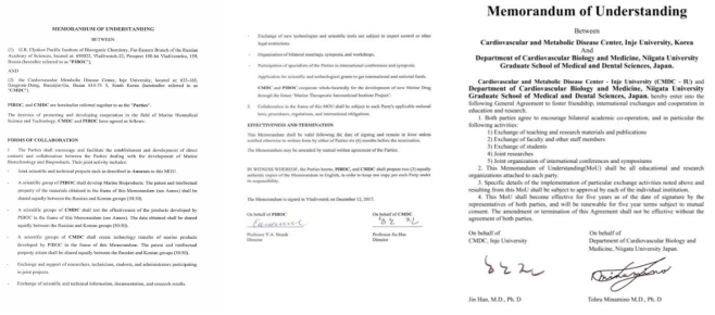 국제 우수연구기관 MOU 서류 러시아 PIBOC (좌), 일본 니가타의과대학 (우)