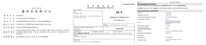 국내, PCT, 미국 특허 출원서류